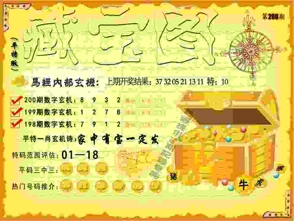 2025年新奥免费正版 v4.2.56.93 官方正式版 1